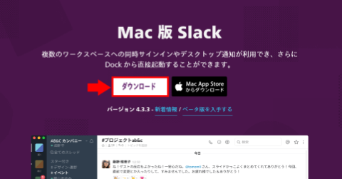 mac-slack